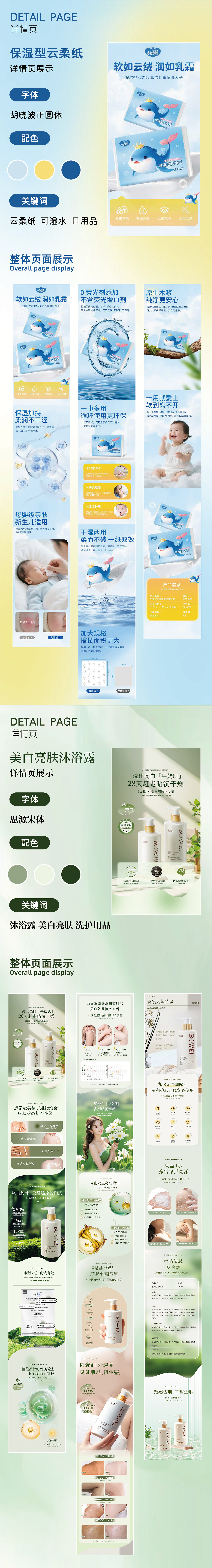 电商作品集（图ZNDA1NzkwODYw） - 海报 - 站酷设计师比巴卜棉花泡泡堂原创素材 - 站酷ZCOOL