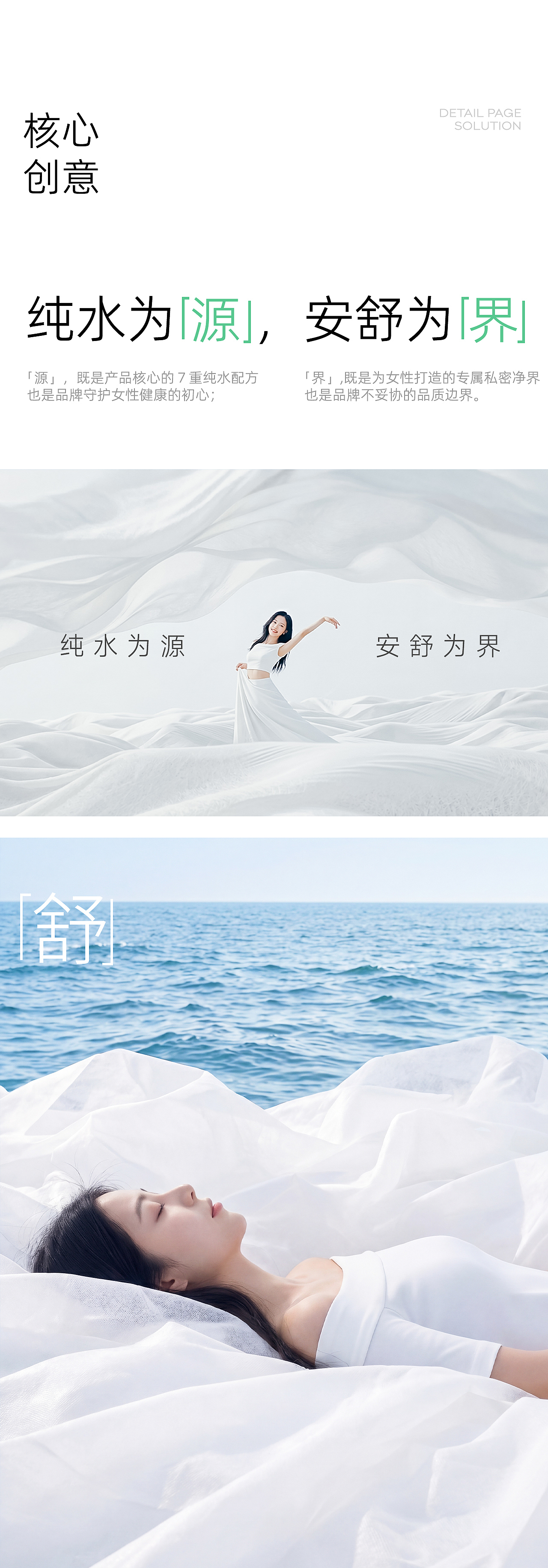 杰森团队 X 答菲 | 湿厕纸案例（图ZNDA1NzkxMTc2） - 电商 - 站酷设计师杰森品牌陪跑落地原创素材 - 站酷ZCOOL