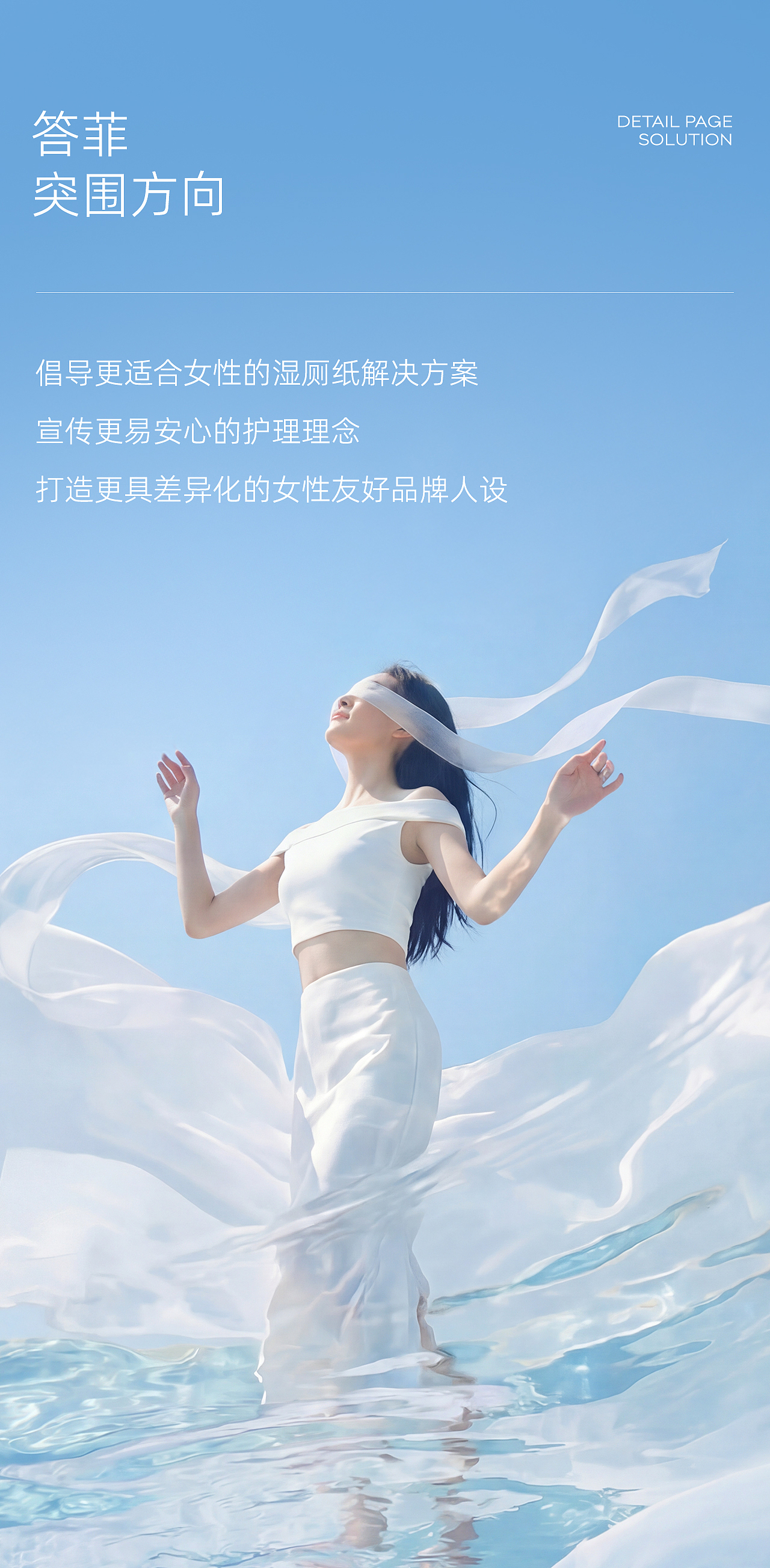 杰森团队 X 答菲 | 湿厕纸案例（图ZNDA1NzkxMTY4） - 电商 - 站酷设计师杰森品牌陪跑落地原创素材 - 站酷ZCOOL