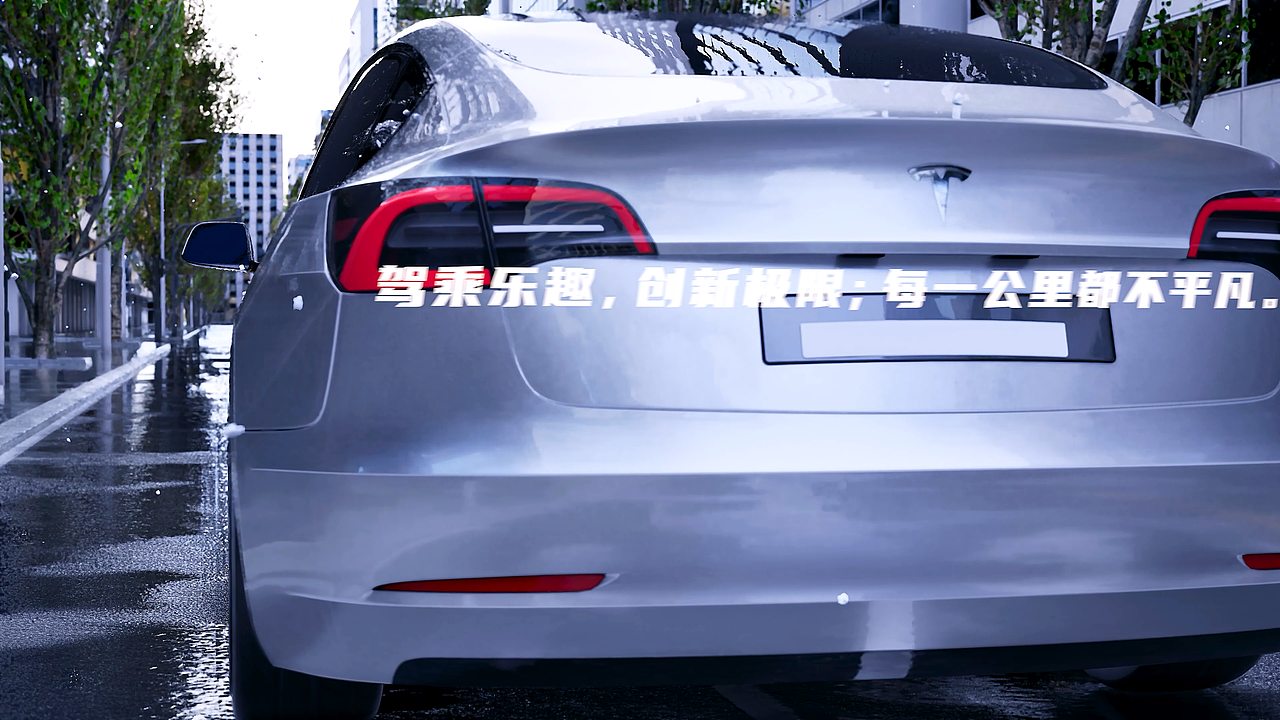 品牌新能源汽车雨雪天过渡动画 2（图ZNDA1Nzk0MDky） - 交通工具 - 站酷设计师永恆守護視頻設計原创素材 - 站酷ZCOOL