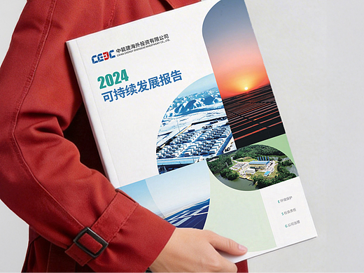 投资ESG可持续发展报告手册