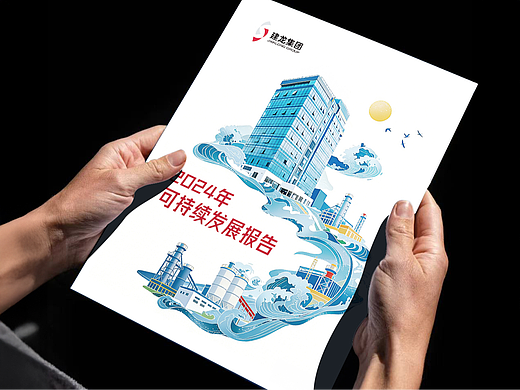 钢铁实业ESG报告手册