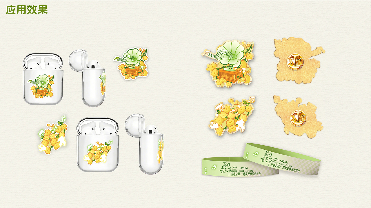 春日音乐节（图ZNDA1Nzk1MzQw） - 商业插画 - 站酷设计师黑豆清内热原创素材 - 站酷ZCOOL