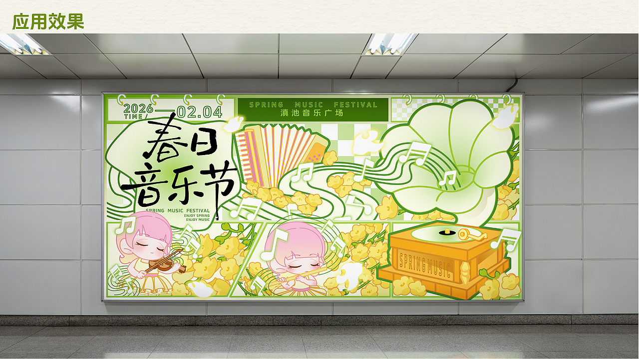 春日音乐节（图ZNDA1Nzk1MzQ4） - 商业插画 - 站酷设计师黑豆清内热原创素材 - 站酷ZCOOL