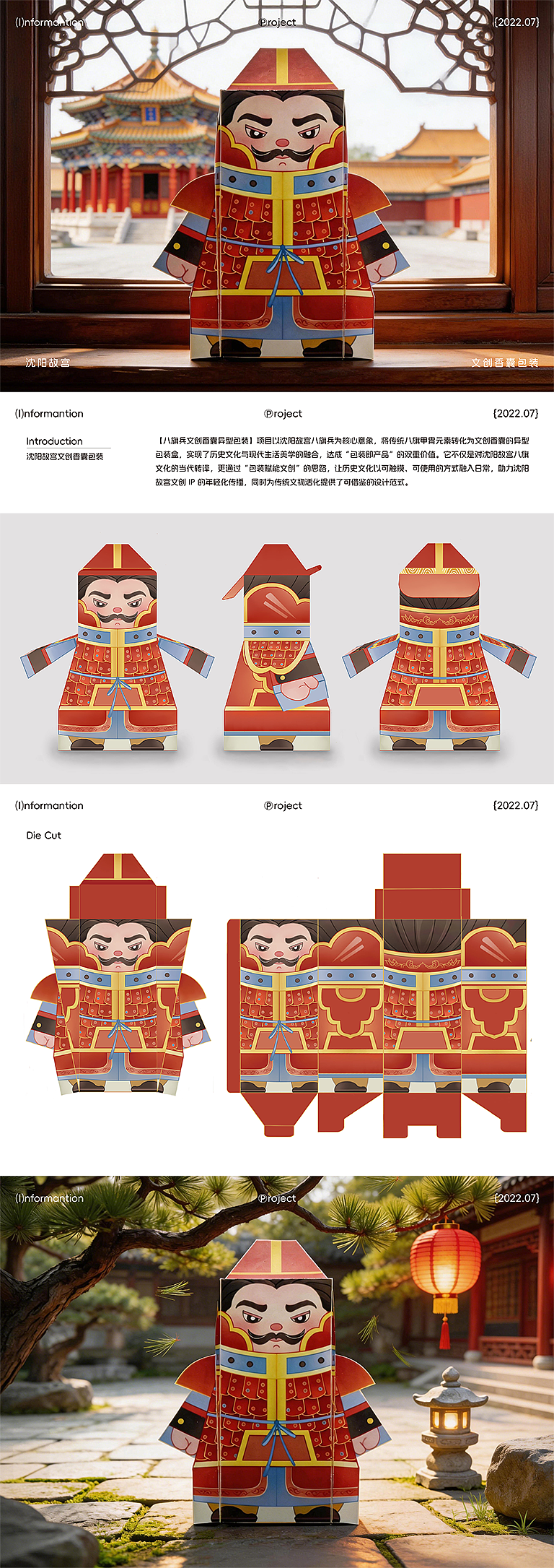 沈阳故宫文创香囊包装（图ZNDA1Nzk1NzA0） - 包装 - 站酷设计师落粥原创素材 - 站酷ZCOOL