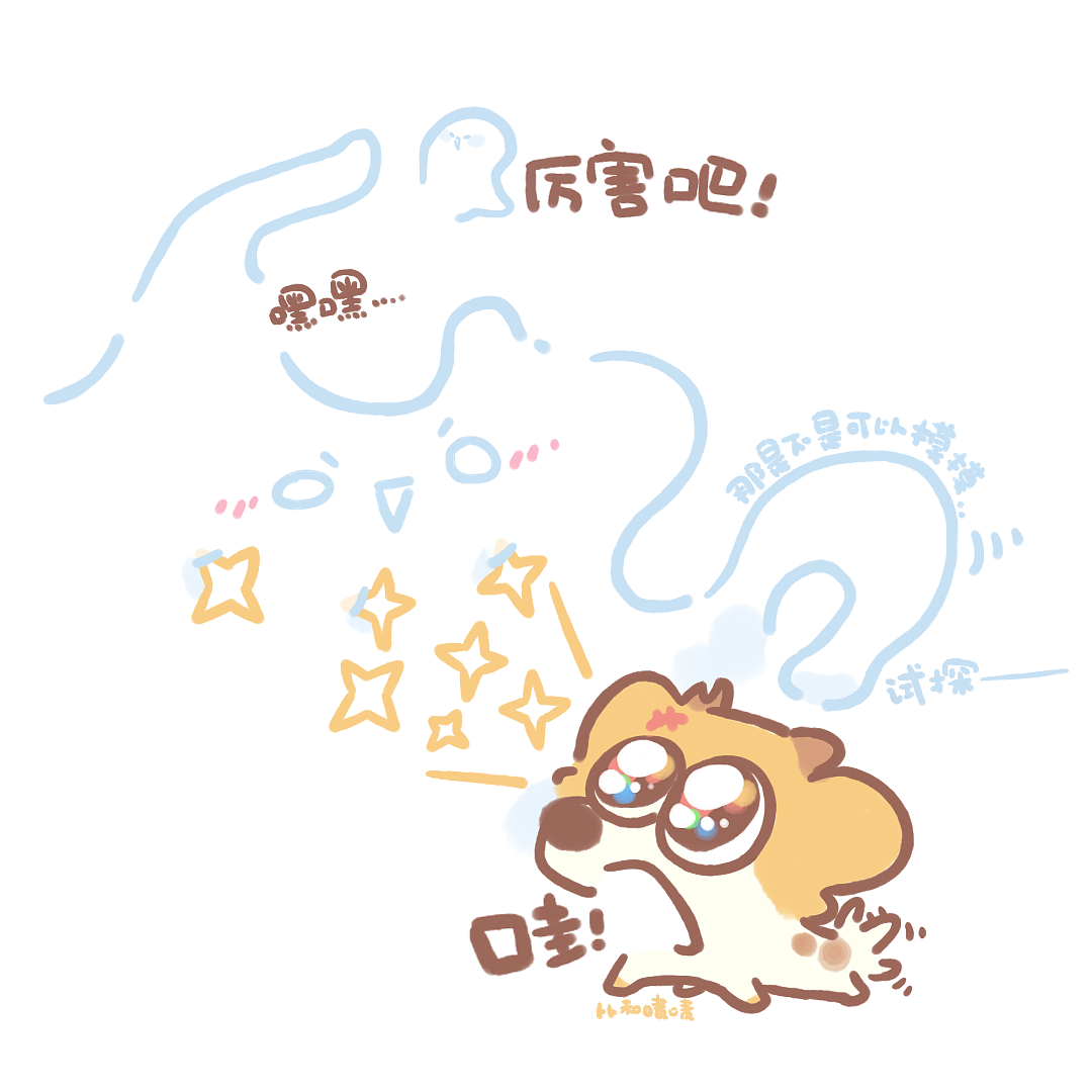 小漫画|我叫卜卜！（图ZNDA1Nzk1ODY4） - 绘本 - 站酷设计师卜卜和啧啧原创素材 - 站酷ZCOOL