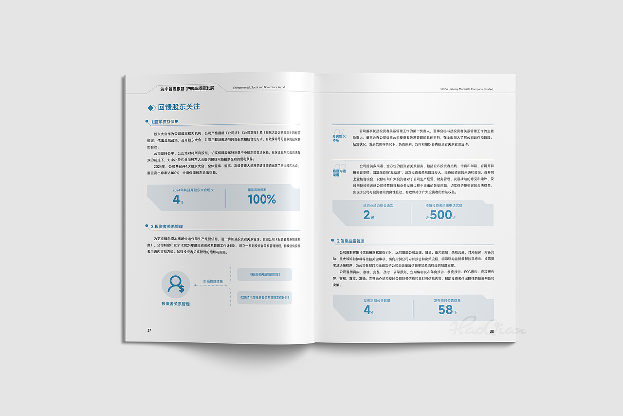 铁路物资esg环境社会治理报告（图ZNDA1Nzk2ODcy） - 书籍/画册 - 站酷设计师莫莫Angel原创素材 - 站酷ZCOOL