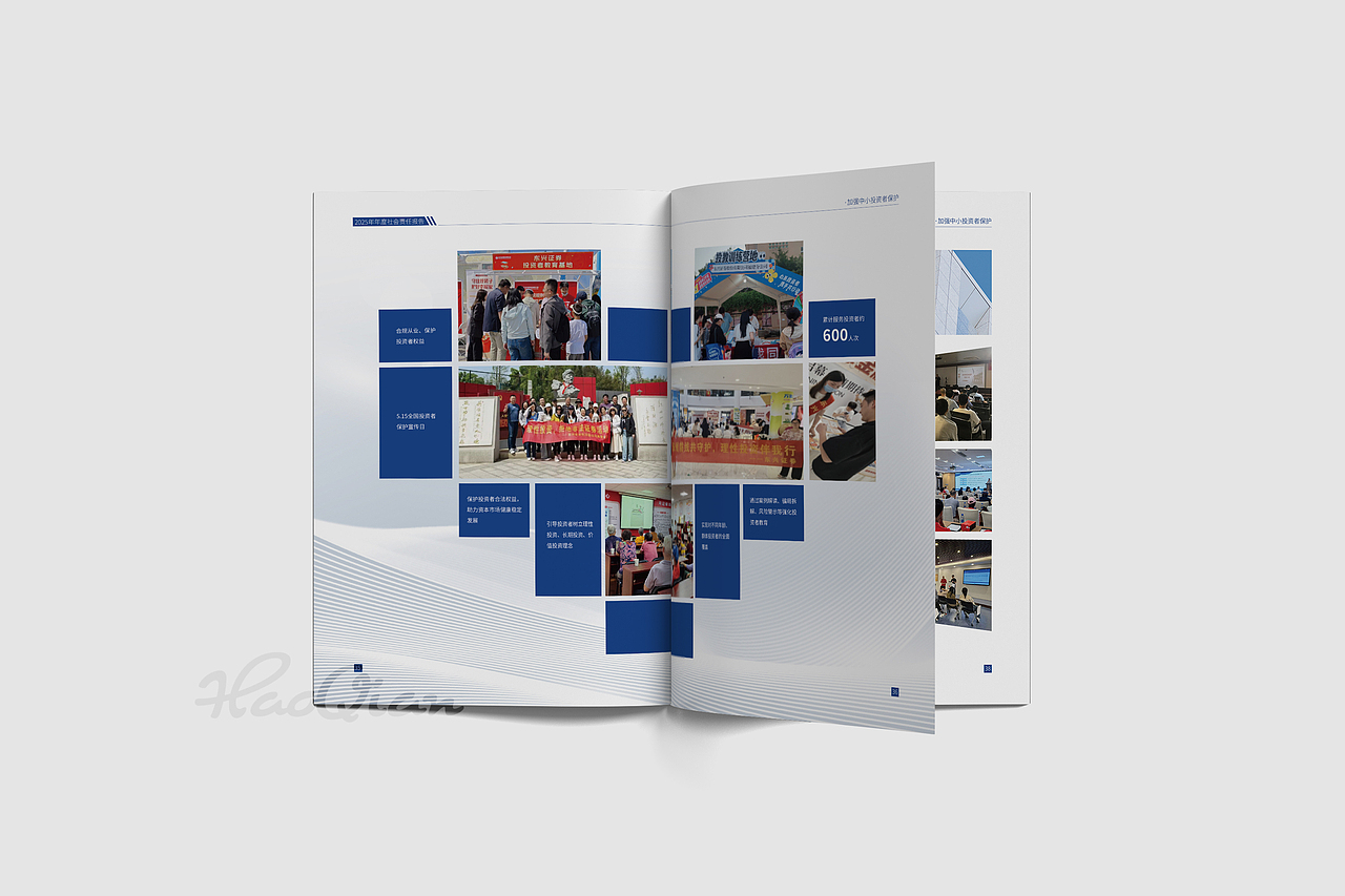 esg证券社会责任报告（图ZNDA1Nzk3MTE2） - 书籍/画册 - 站酷设计师莫莫Angel原创素材 - 站酷ZCOOL