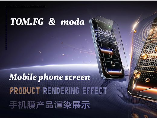在ai发展的今天依旧手搓几张渲染图——手机膜效果展示
