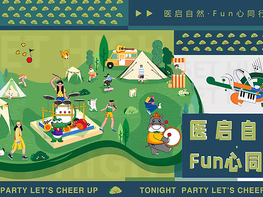 2026医院春季户外运动团建拓展主题活动策划案