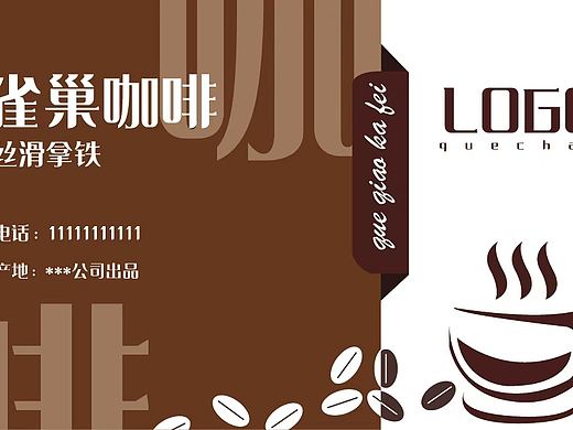 咖啡館名片（個人主頁-ZNzM0ODc0MDg=） - 品牌 - 站酷設(shè)計師小新賣奶茶原創(chuàng)素材 - 站酷ZCOOL
