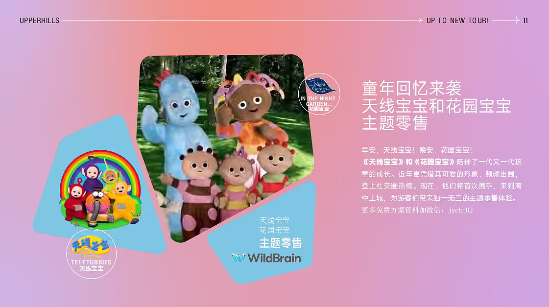 2025湾中上城大湾区地产度假IP乐游中心营销方案（图ZNDA1Nzk3OTcy） - 文案/策划 - 站酷设计师精英策划圈可分享原创素材 - 站酷ZCOOL