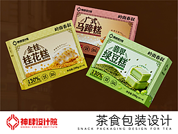 岭南春叙茶食包装/神肆设计
