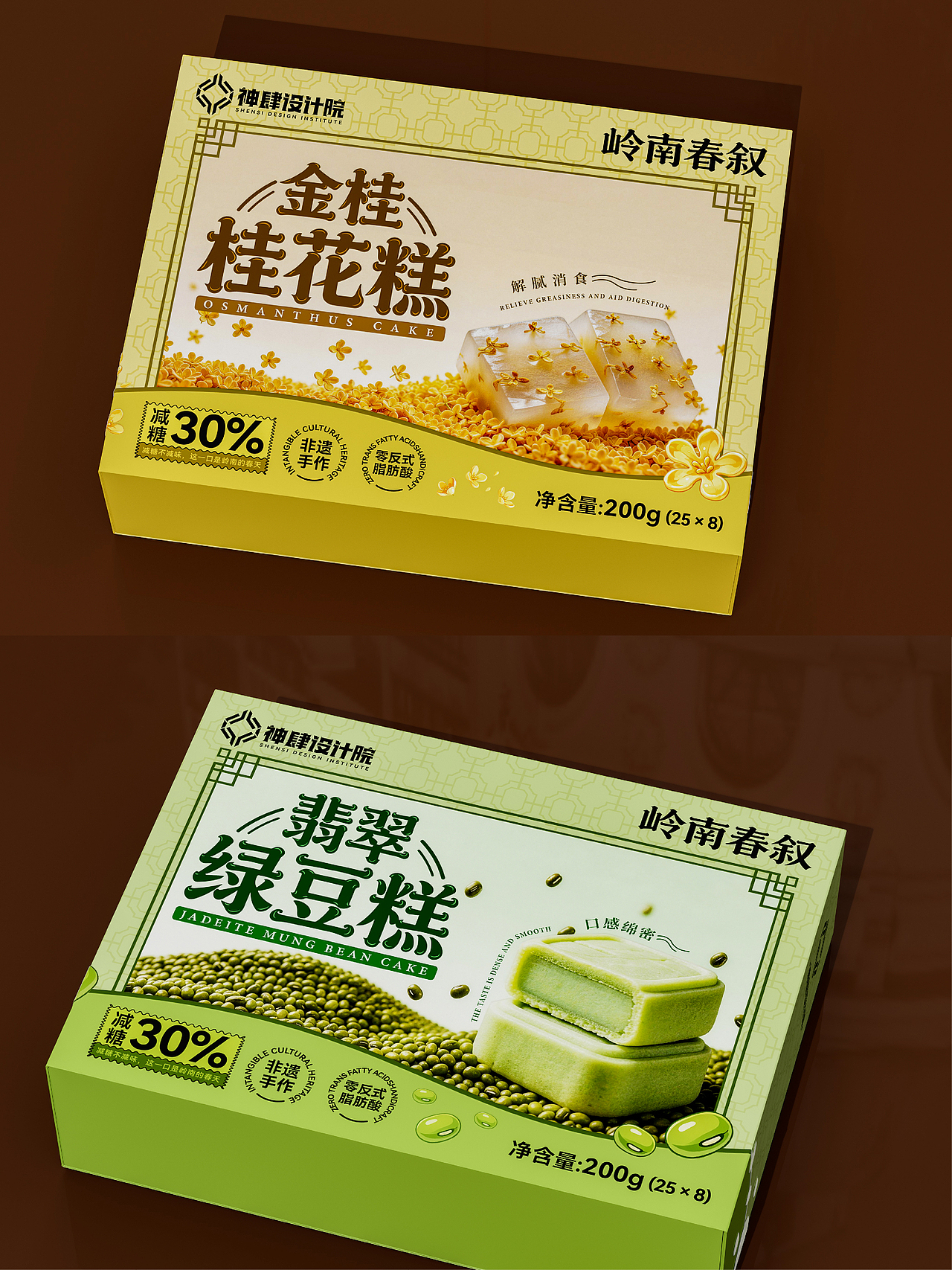 岭南春叙茶食包装/神肆设计（图ZNDA1Nzk4MjI4） - 包装 - 站酷设计师神肆原创素材 - 站酷ZCOOL