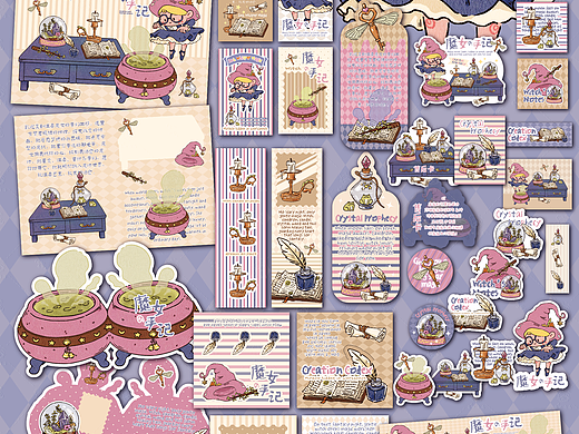 无属性文创《魔女手记》