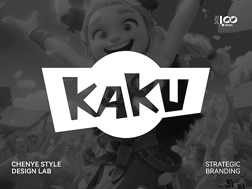 第11集| 品牌改造之KAKU卡酷传媒 我们一起 成长更酷