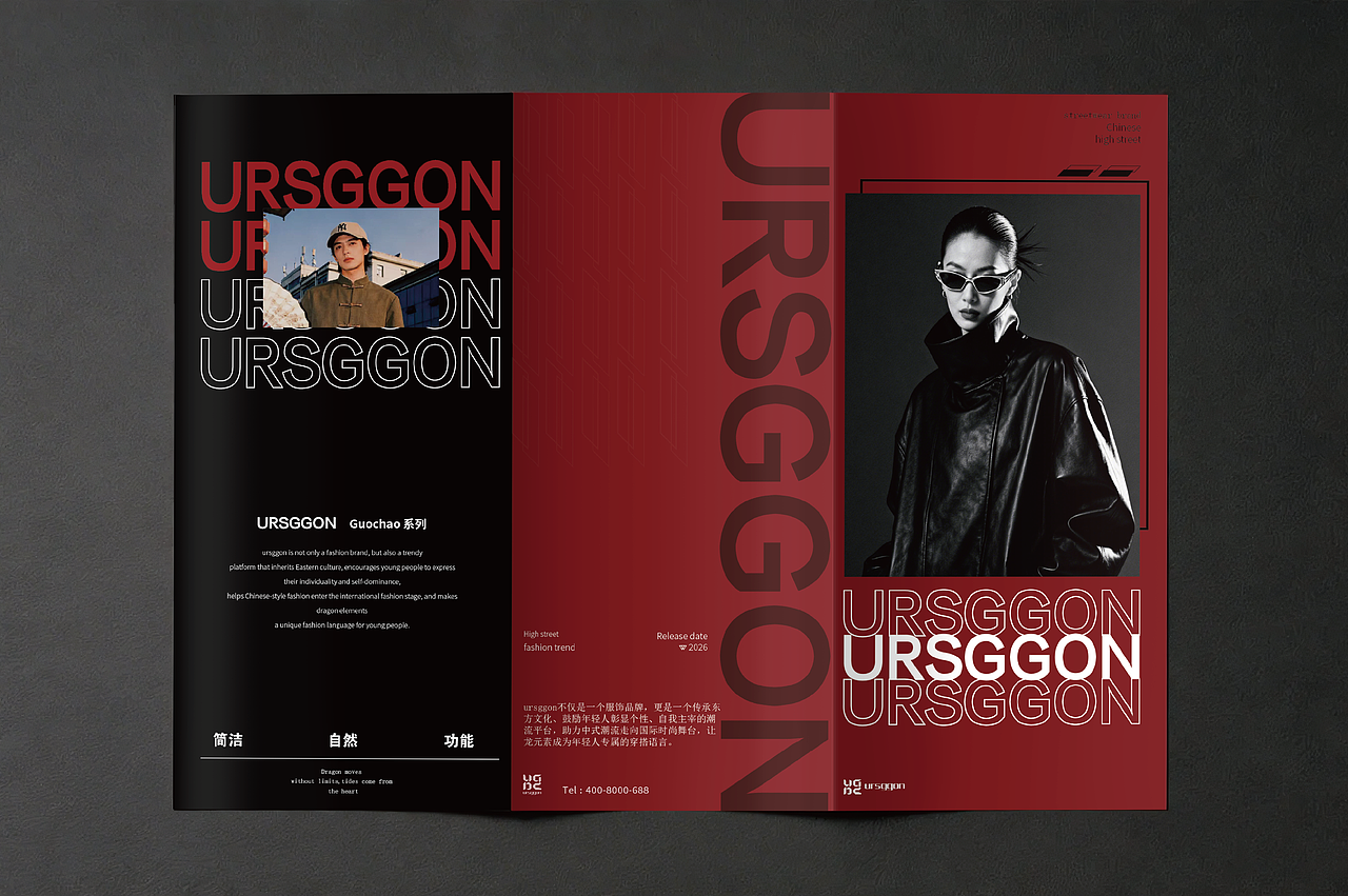 URSGGON | 轻中式高街潮服品牌提案设计(图ZNDA1Nzk5MjQ4) - 品牌 - 站酷设计师Z693261180原创素材 - 站酷ZCOOL