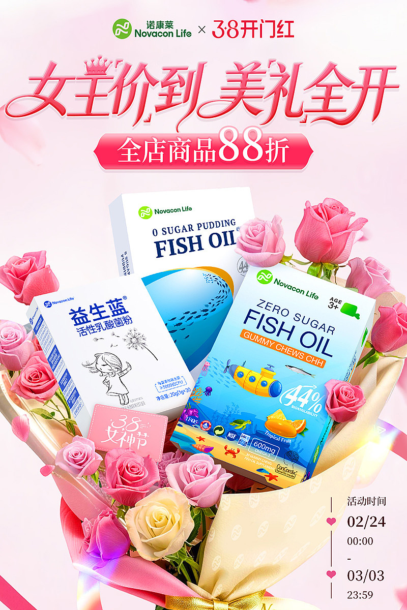 诺康莱-电商设计-活动首页首屏设计（图ZNDA1ODAwNzQw） - 其他平面 - 站酷设计师王免原创素材 - 站酷ZCOOL