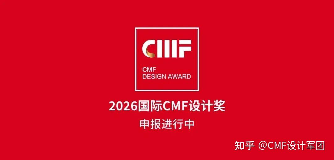 花西子爆款口红产品CMF设计解读：仿陶瓷贴皮+纳米膜层堆叠（图ZMTU1NTI5MzI=） - 资讯 - 站酷设计师CMF设计军团原创素材 - 站酷ZCOOL