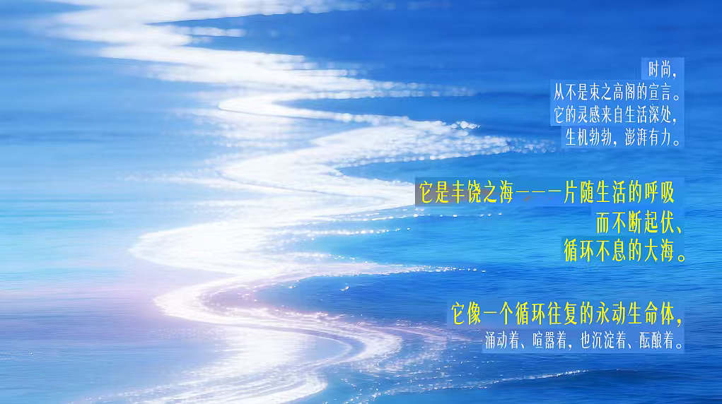 2026春夏抖音时尚趋势引爆全民穿搭服饰行业招商案（图ZNDA1ODAxMTM2） - 文案/策划 - 站酷设计师精英策划圈可分享原创素材 - 站酷ZCOOL