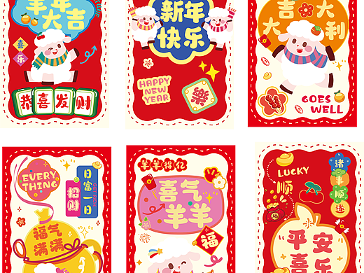 羊年红包新年红包（个人主页-ZNzM0ODgzNjg=） - Commercial illustration - 站酷设计师芮伽jia原创素材 - 站酷ZCOOL