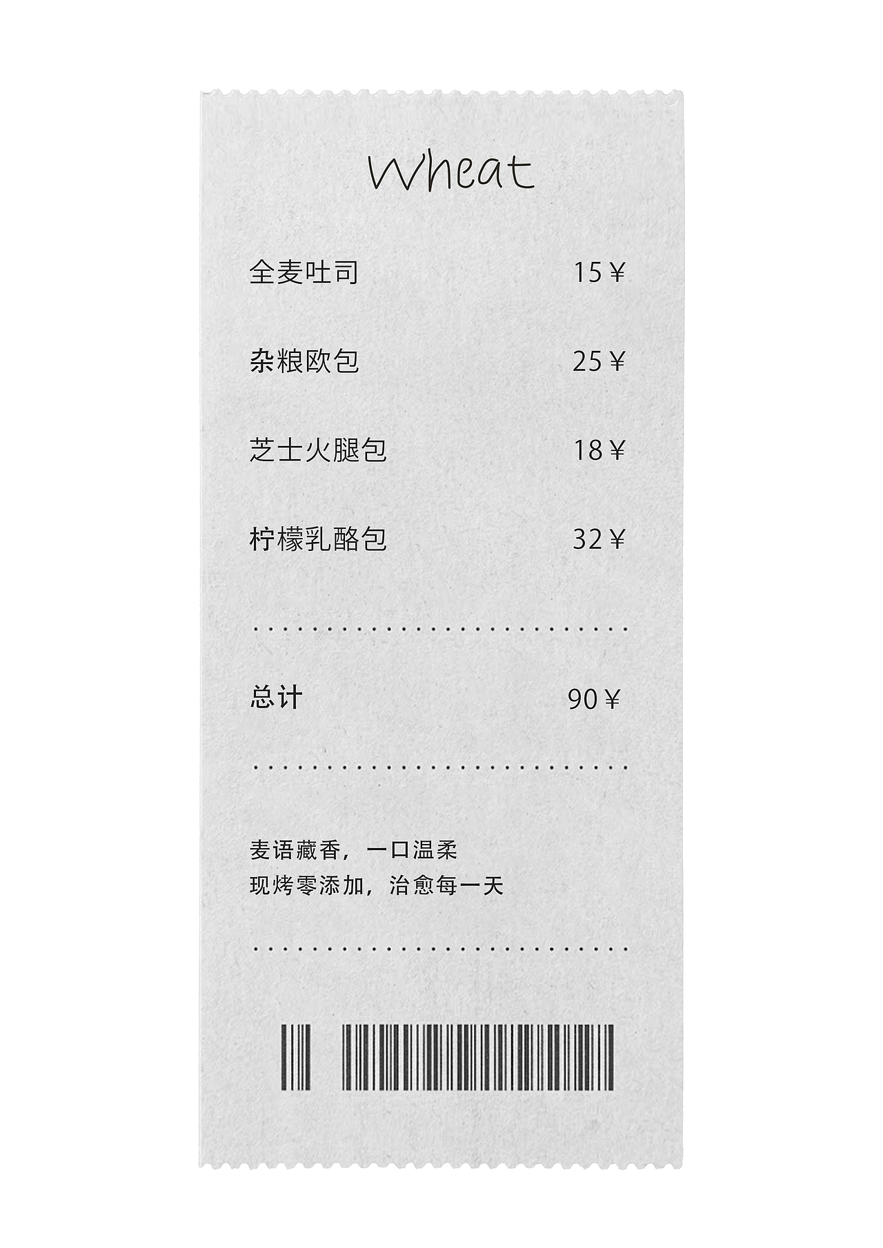 麦语 | 烘焙品牌设计（图ZNDA1ODA1MTI4） - 品牌 - 站酷设计师Paintoast原创素材 - 站酷ZCOOL