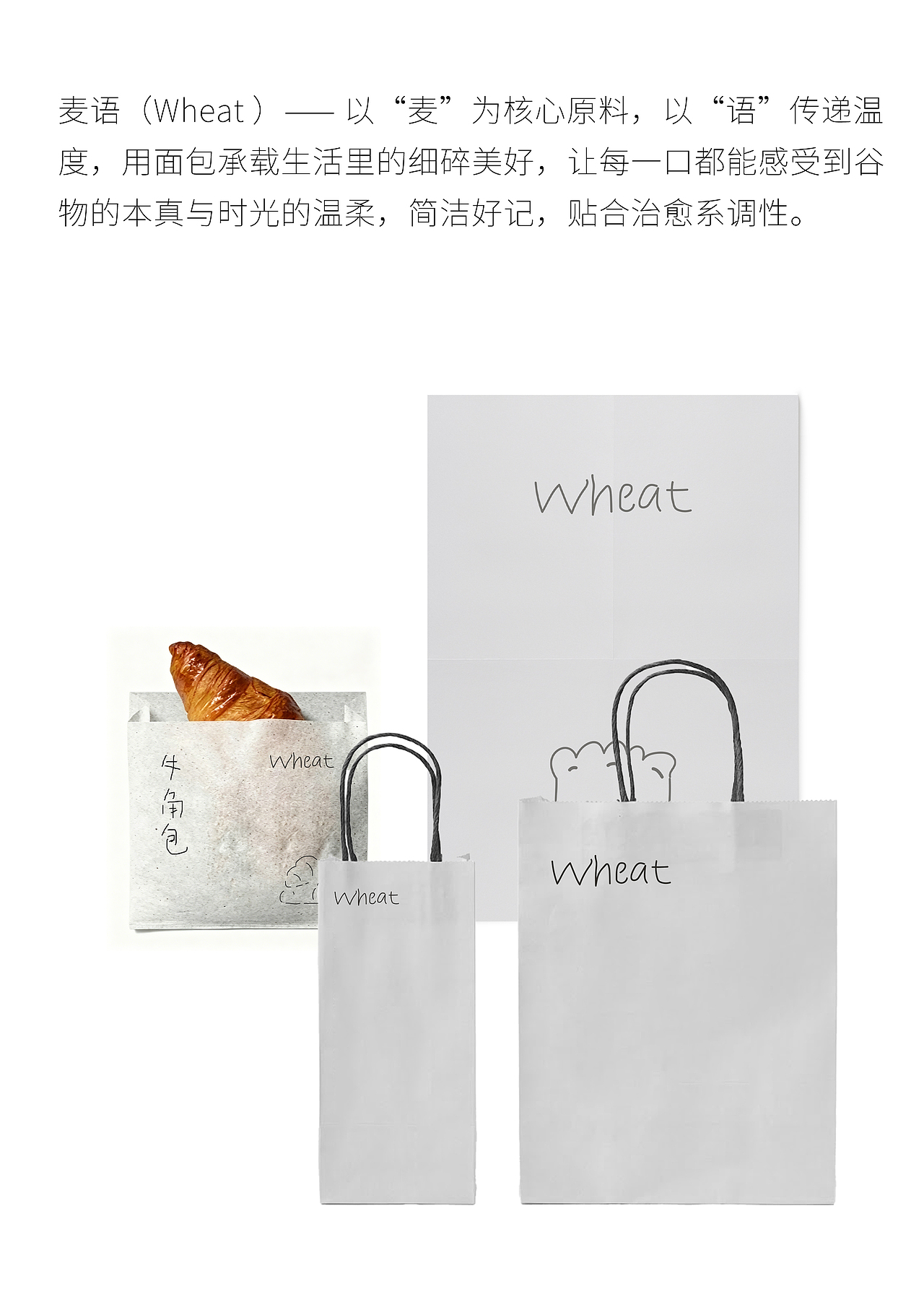 麦语 | 烘焙品牌设计（图ZNDA1ODA1MTYw） - 品牌 - 站酷设计师Paintoast原创素材 - 站酷ZCOOL