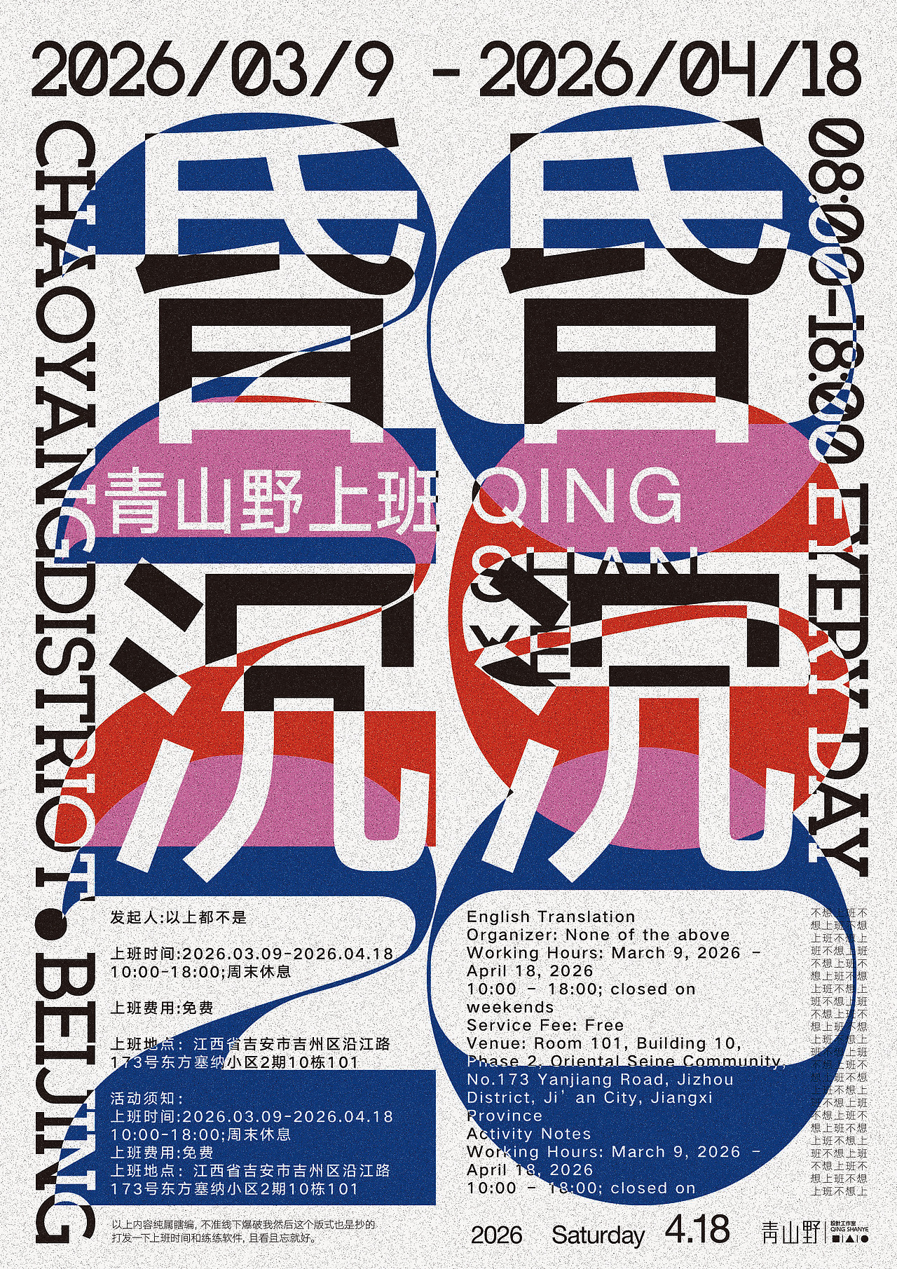 昏昏沉沉（图ZNDA1ODA1Mjgw） - 海报 - 站酷设计师青山野原创素材 - 站酷ZCOOL