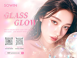 SOWIN Glass Glow 系列 