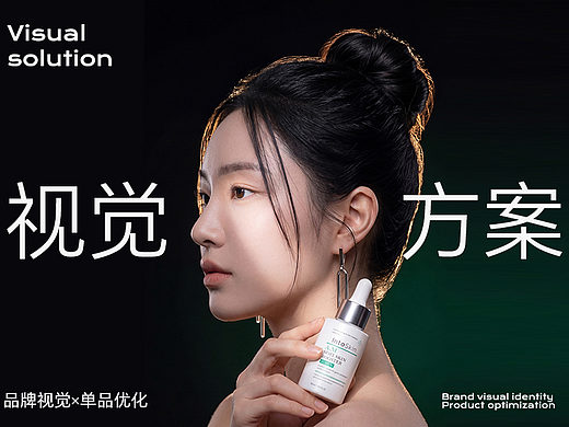 护肤品牌视觉×Intoskin