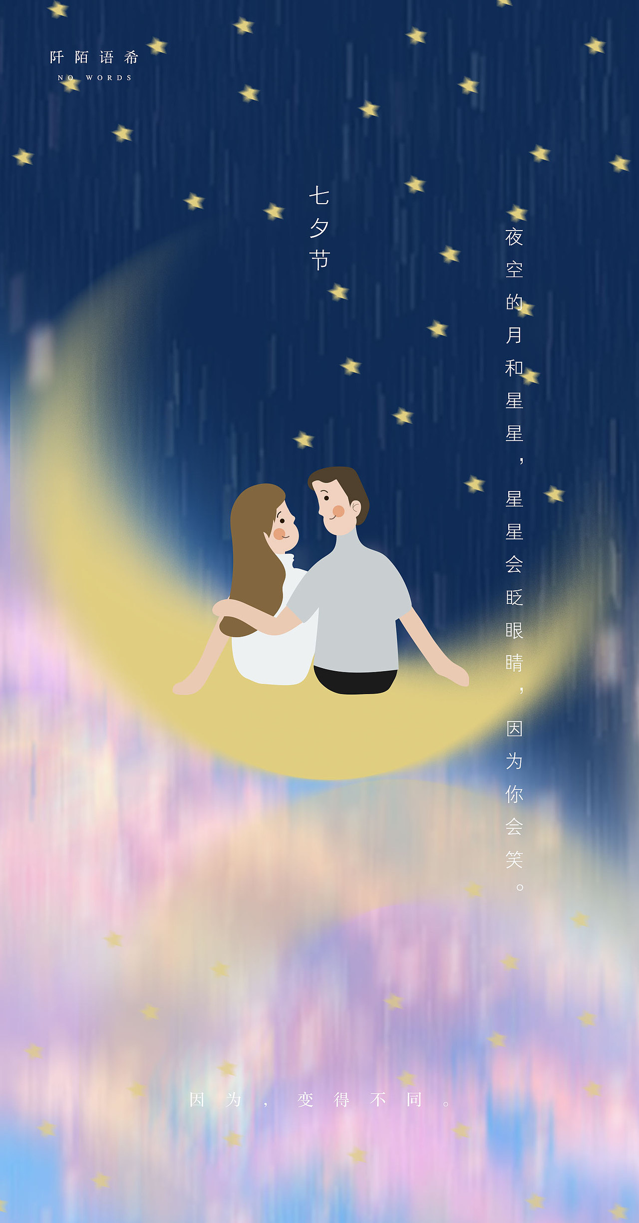 和你再遇见（图ZNDA1ODA3MzI4） - 艺术插画 - 站酷设计师exfield原创素材 - 站酷ZCOOL