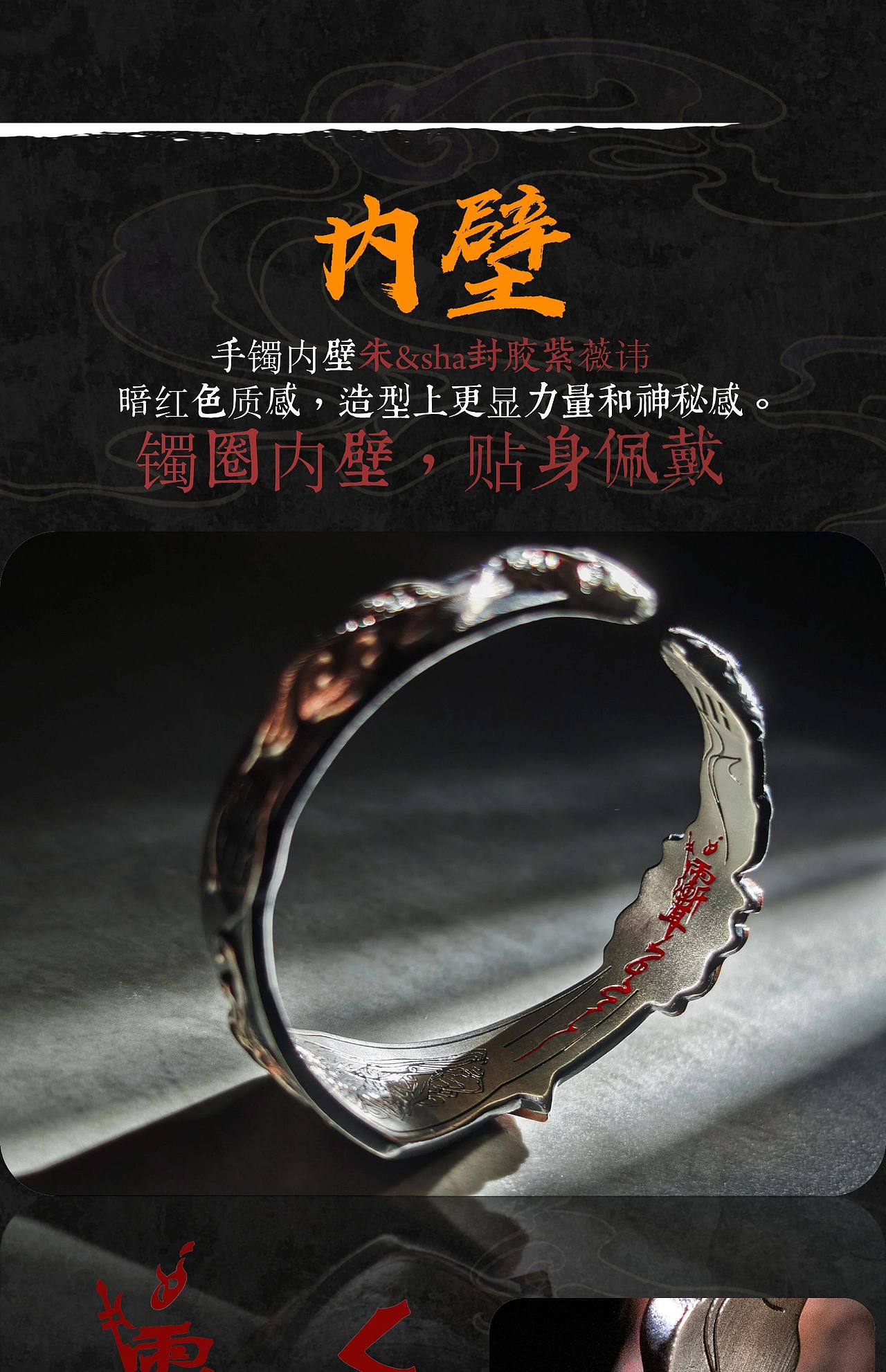 山海白泽·手镯 | 百晓通天地：一镯一世界 腕上见乾坤（图ZNDA1ODA4MjE2） - 首饰设计 - 站酷设计师梦龙设计原创素材 - 站酷ZCOOL