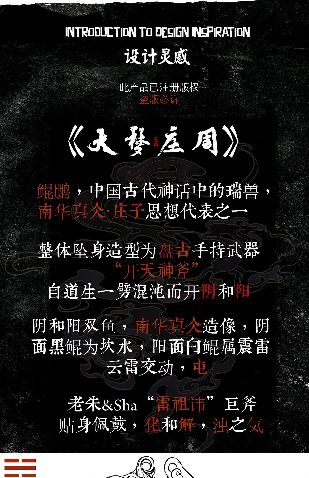 大梦庄周·吊坠 | 蝶翼掠沧海：一梦千年过 此心寄蜉蝣（图ZNDA1ODA4MzA4） - 首饰设计 - 站酷设计师梦龙设计原创素材 - 站酷ZCOOL