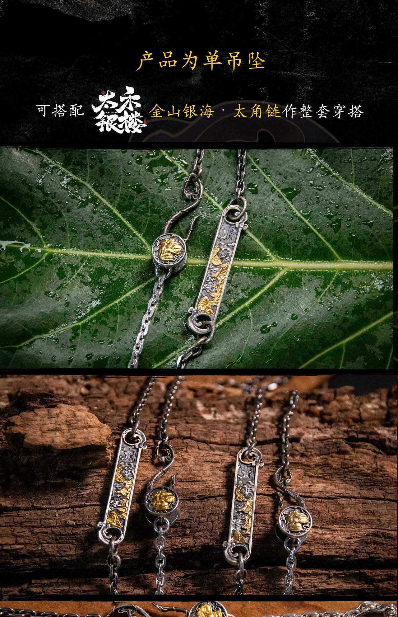 大梦庄周·吊坠 | 蝶翼掠沧海：一梦千年过 此心寄蜉蝣（图ZNDA1ODA4MzQw） - 首饰设计 - 站酷设计师梦龙设计原创素材 - 站酷ZCOOL