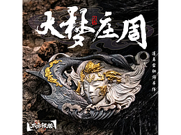 大梦庄周·吊坠 | 蝶翼掠沧海：一梦千年过 此心寄蜉蝣