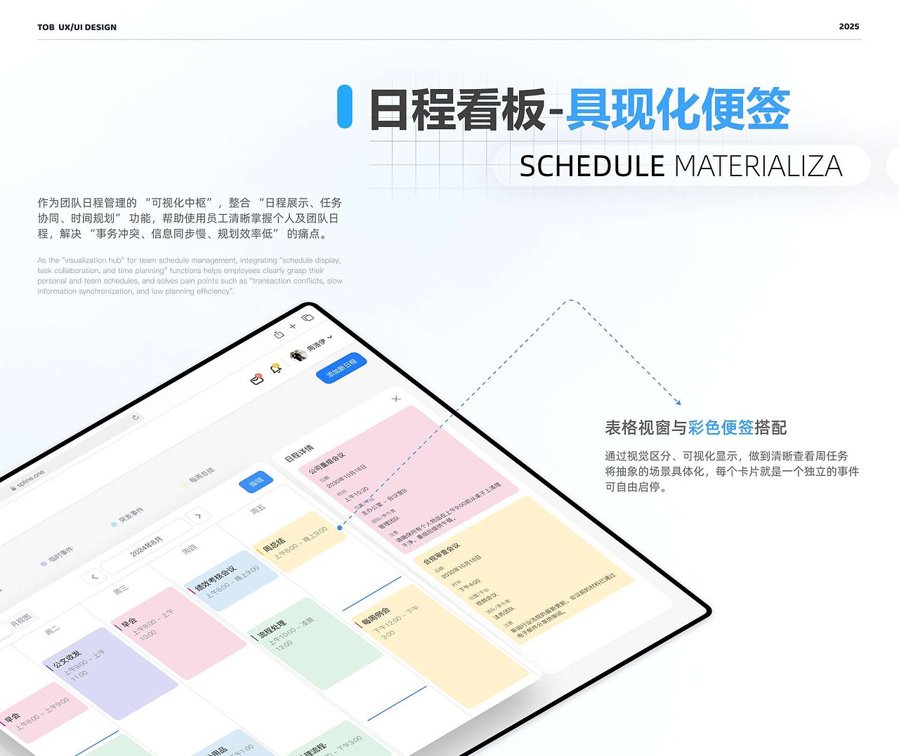 B端项目整理（图ZNDA1ODA5OTI0） - 软件界面 - 站酷设计师禾安_原创素材 - 站酷ZCOOL