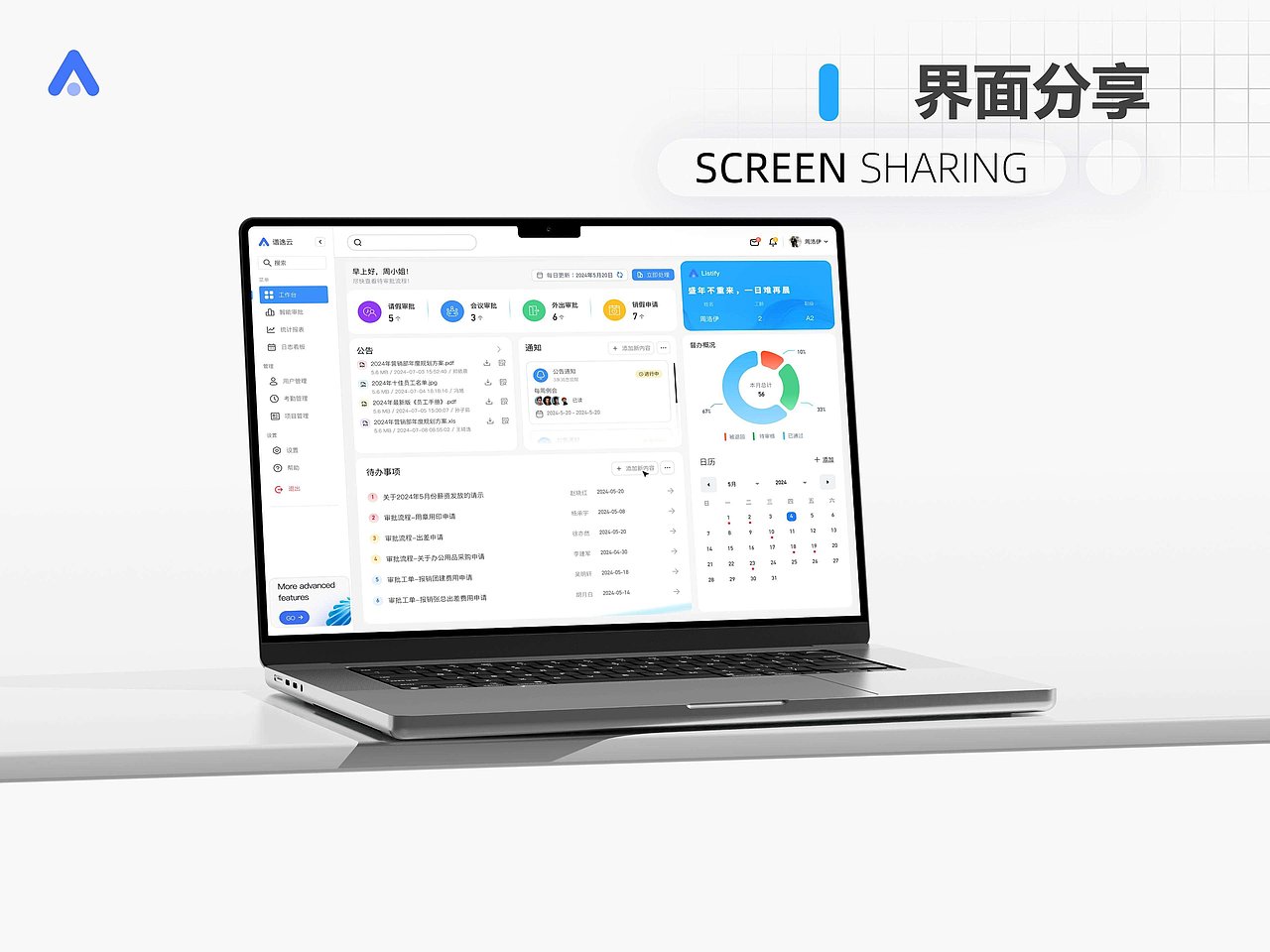 B端项目整理（图ZNDA1ODA5OTA4） - 软件界面 - 站酷设计师禾安_原创素材 - 站酷ZCOOL