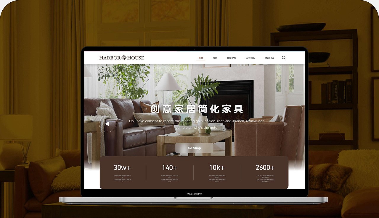 家居网站设计（图ZNDA1ODEwMTY4） - 企业官网 - 站酷设计师禾安_原创素材 - 站酷ZCOOL