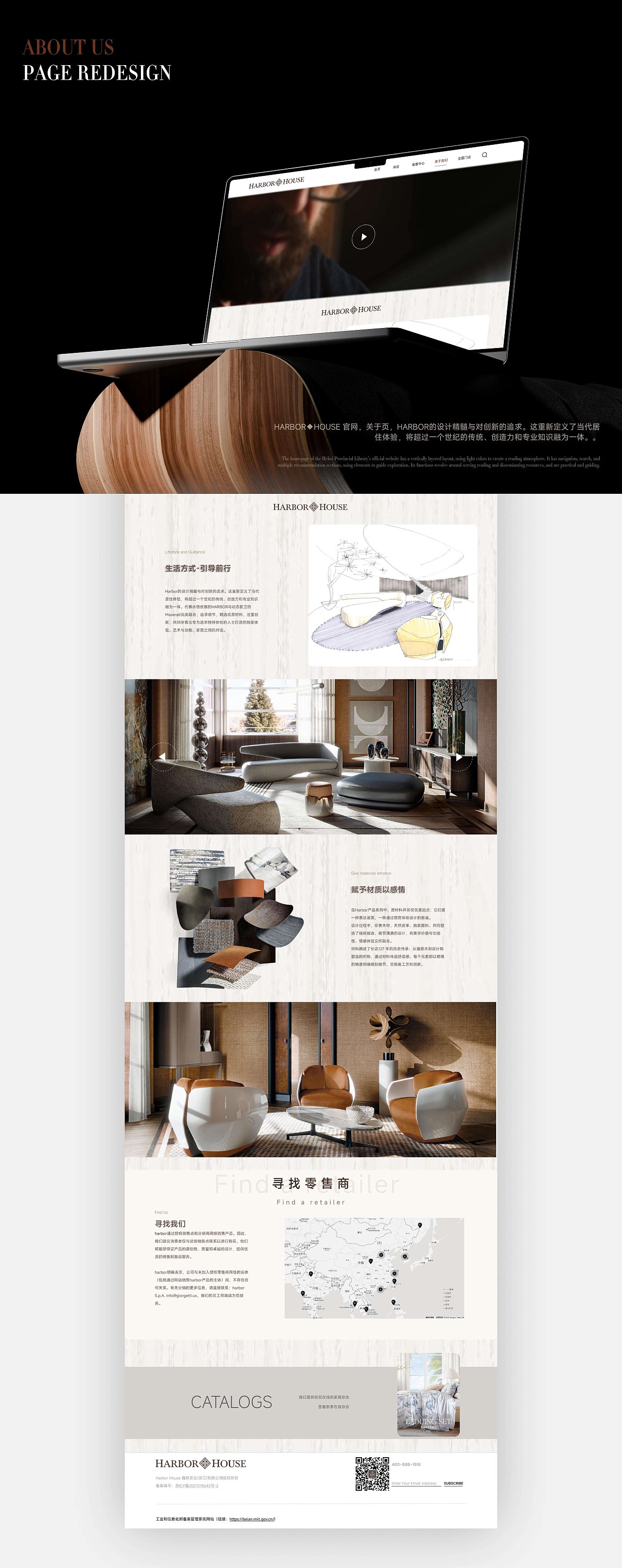 家居网站设计（图ZNDA1ODEwMjA0） - 企业官网 - 站酷设计师禾安_原创素材 - 站酷ZCOOL