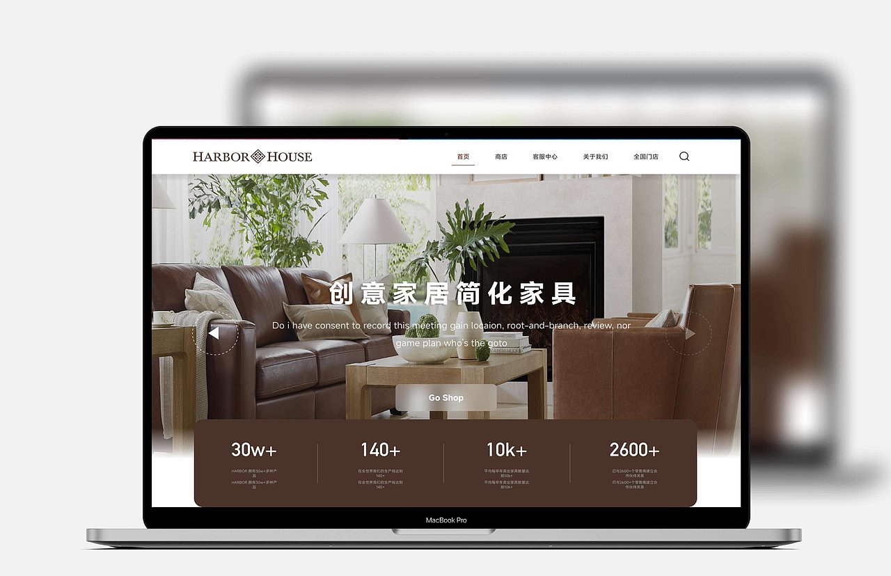 家居网站设计（图ZNDA1ODEwMTky） - 企业官网 - 站酷设计师禾安_原创素材 - 站酷ZCOOL