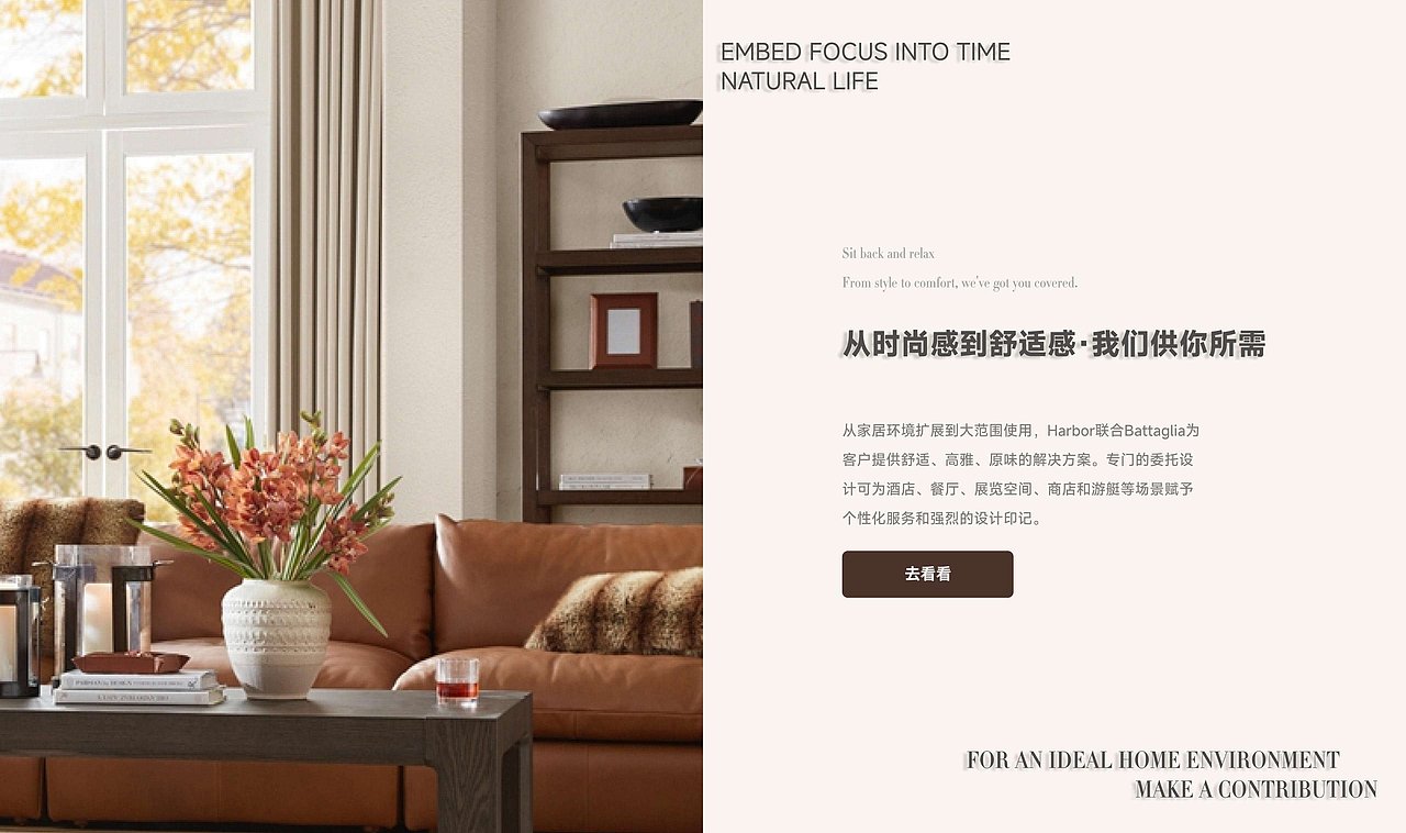 家居网站设计（图ZNDA1ODEwMjA4） - 企业官网 - 站酷设计师禾安_原创素材 - 站酷ZCOOL