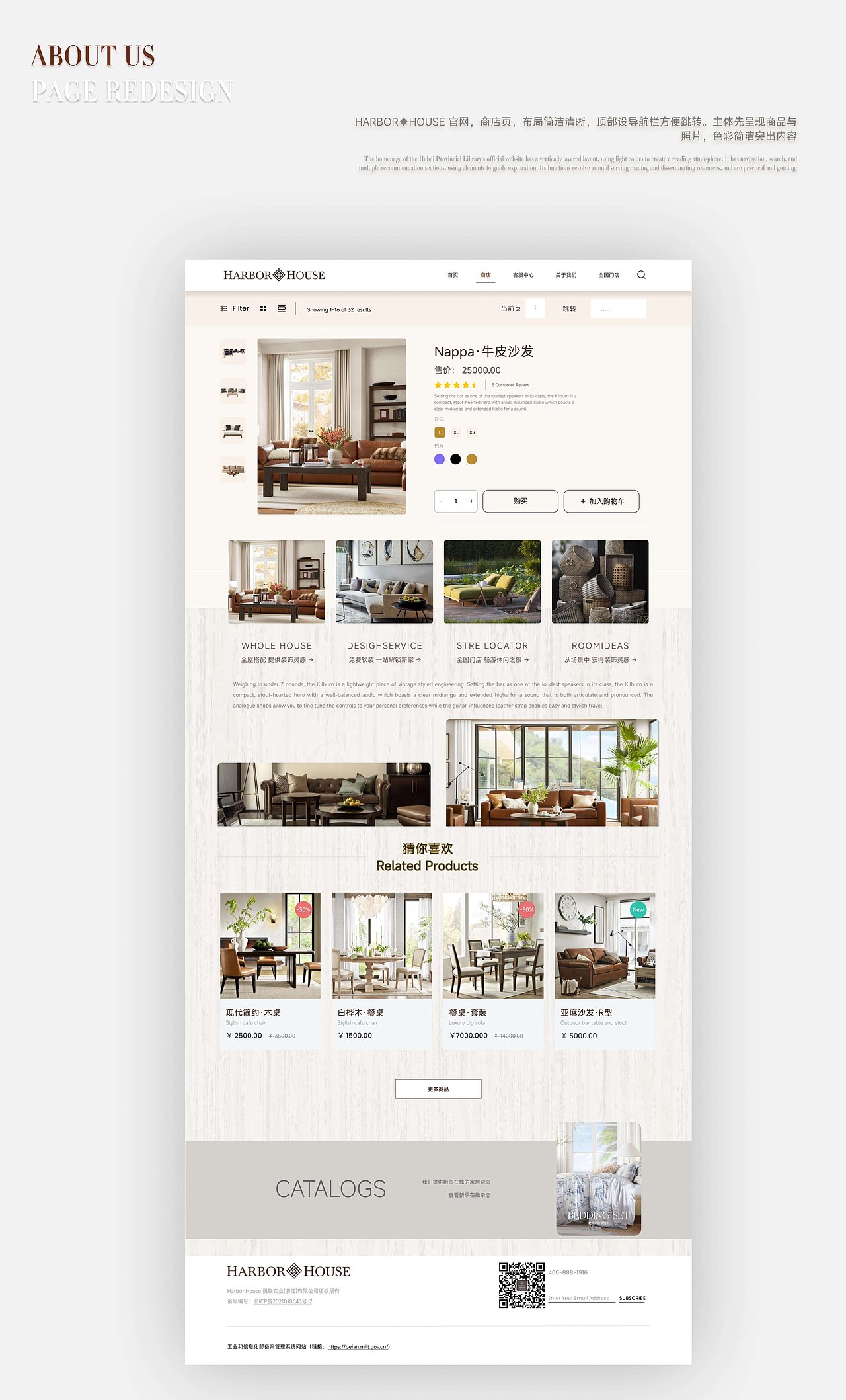 家居网站设计（图ZNDA1ODEwMjE2） - 企业官网 - 站酷设计师禾安_原创素材 - 站酷ZCOOL