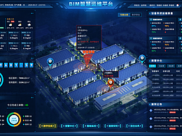 BIM运维平台