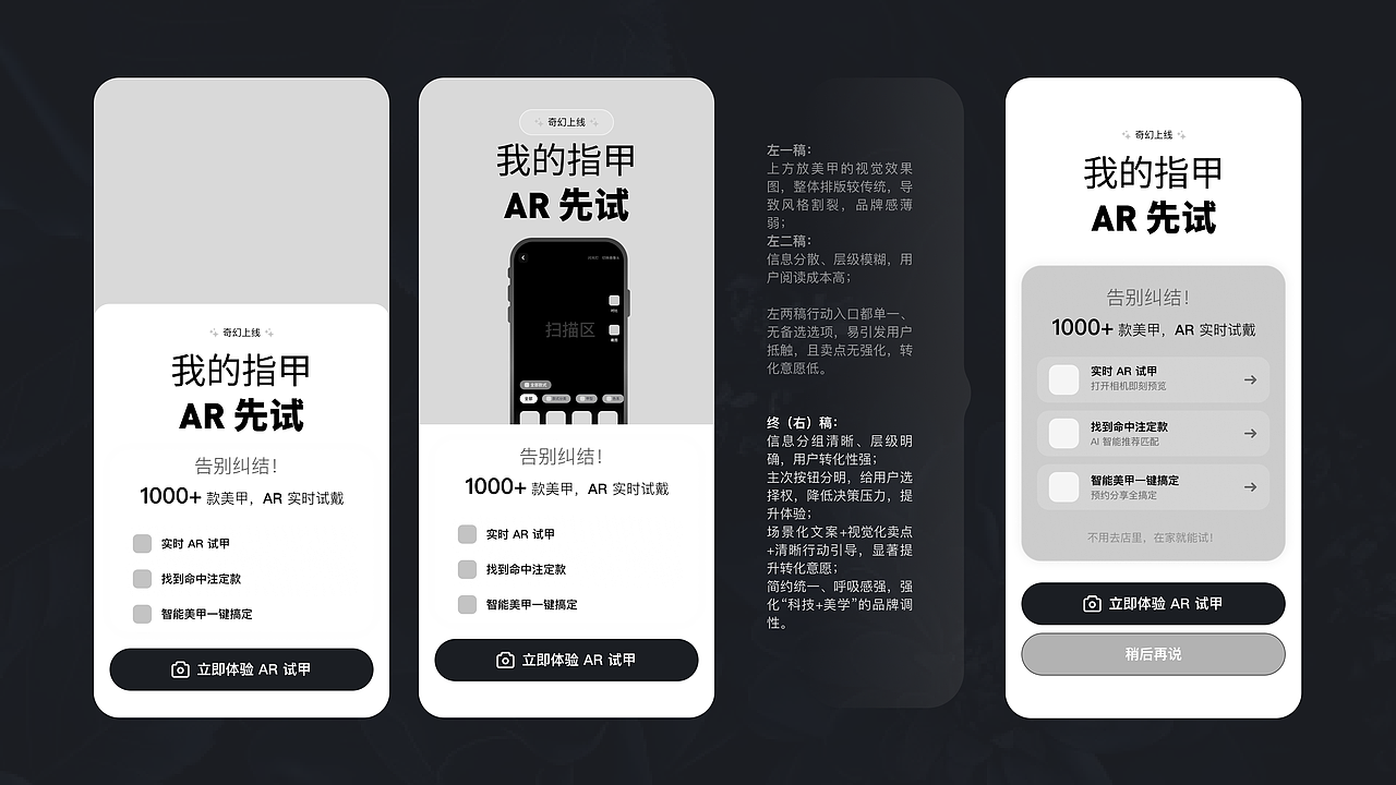 AR 实时试甲-智能美甲平台（图ZNDA1ODEwOTU2） - APP界面 - 站酷设计师Elywoo原创素材 - 站酷ZCOOL