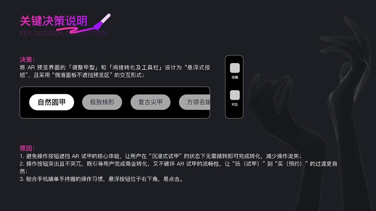 AR 实时试甲-智能美甲平台（图ZNDA1ODEwOTM2） - APP界面 - 站酷设计师Elywoo原创素材 - 站酷ZCOOL