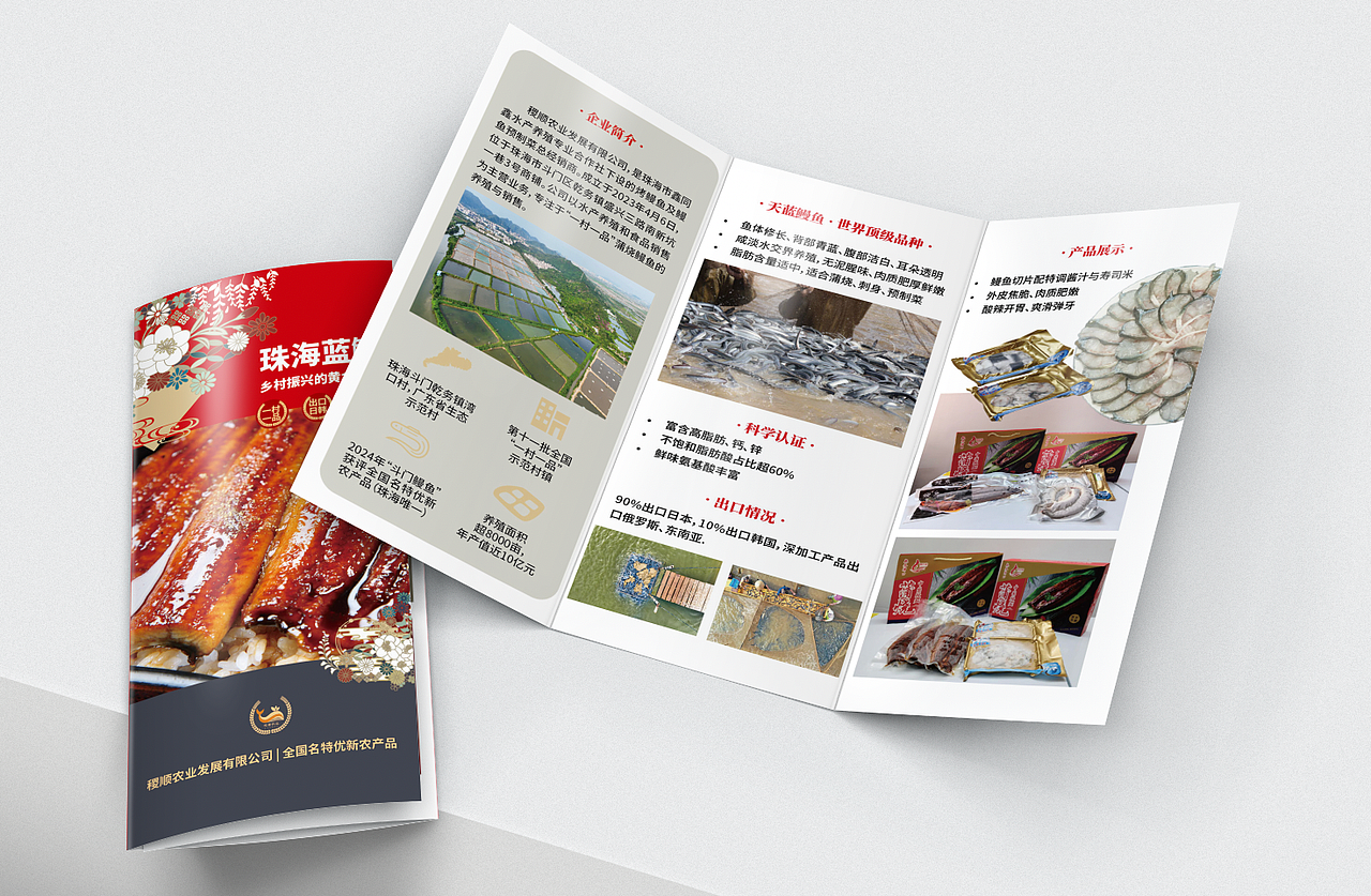 珠海蓝鳗折页（图ZNDA1ODExMjA4） - 书籍/画册 - 站酷设计师于安夏原创素材 - 站酷ZCOOL