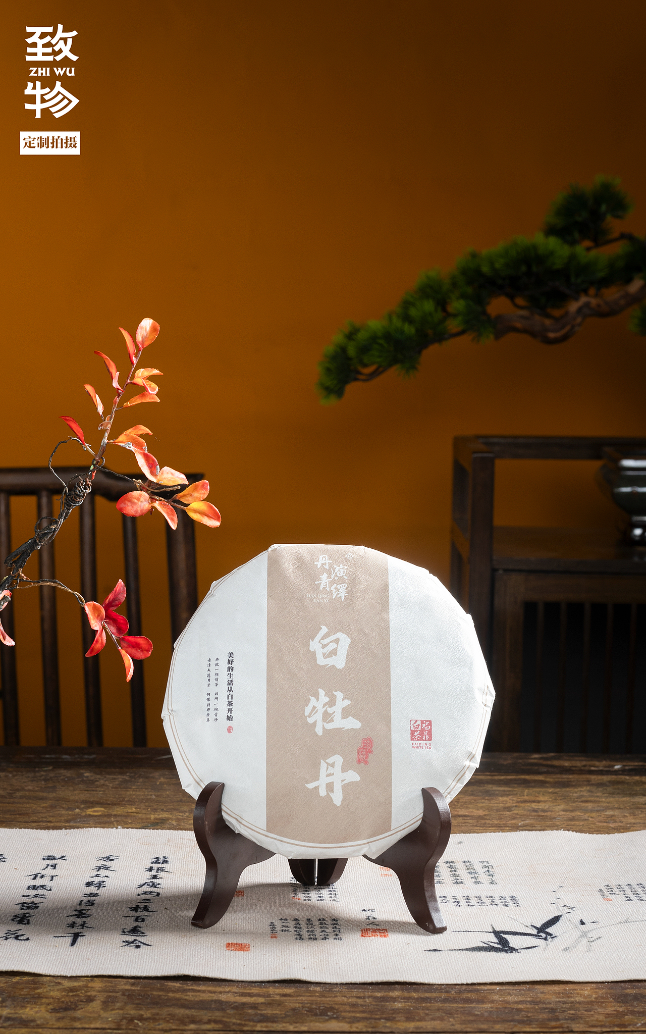 📸 致物出品｜东方茶礼的光影叙事（图ZNDA1ODExNDQw） - product - 站酷设计师致物文化原创素材 - 站酷ZCOOL