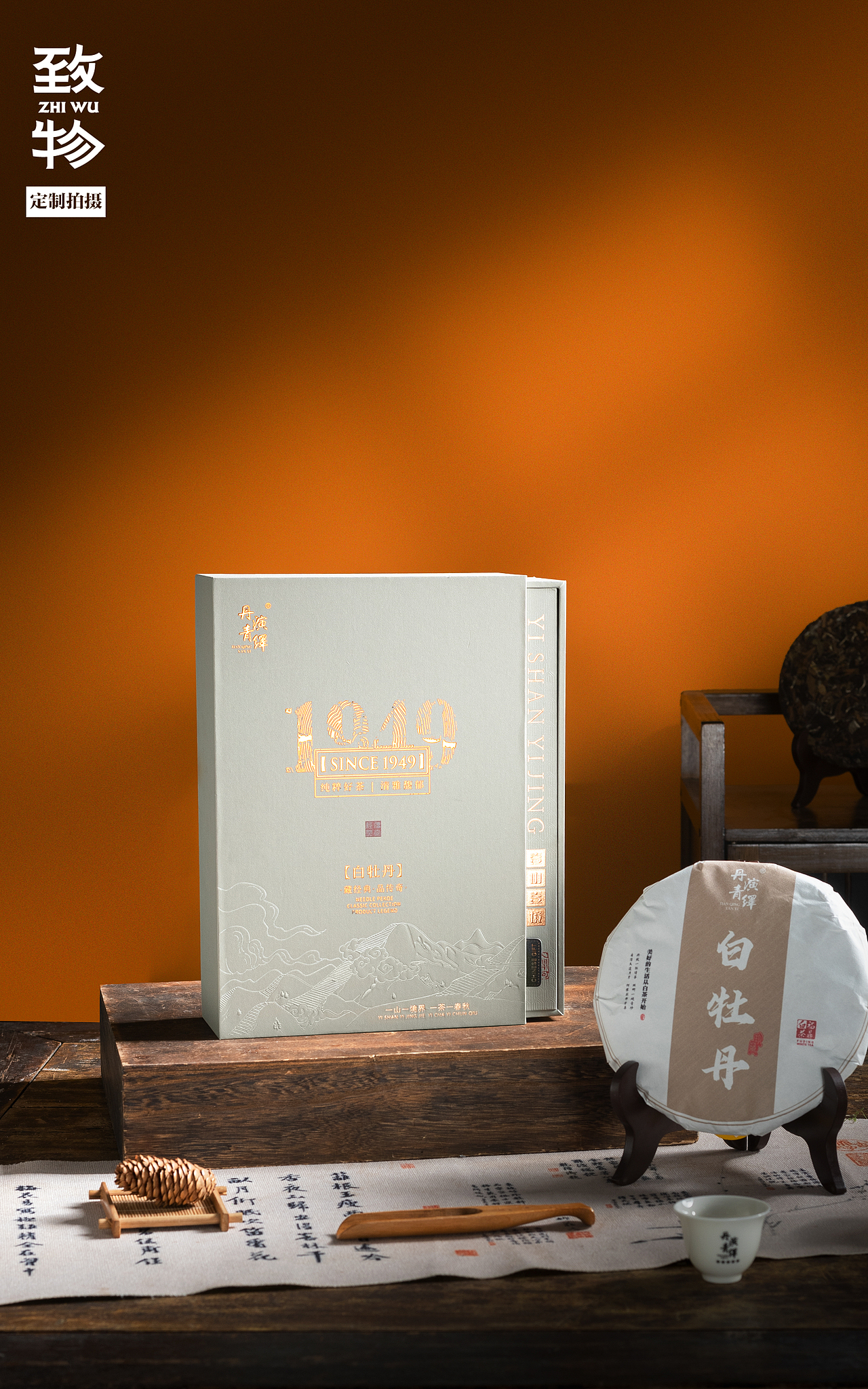 📸 致物出品｜东方茶礼的光影叙事（图ZNDA1ODExNDIw） - product - 站酷设计师致物文化原创素材 - 站酷ZCOOL