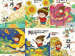 1到12月月历插画合集终于画完咯～