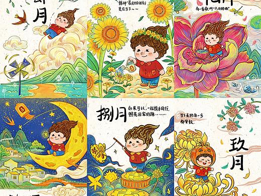 1到12月月历插画合集终于画完咯～